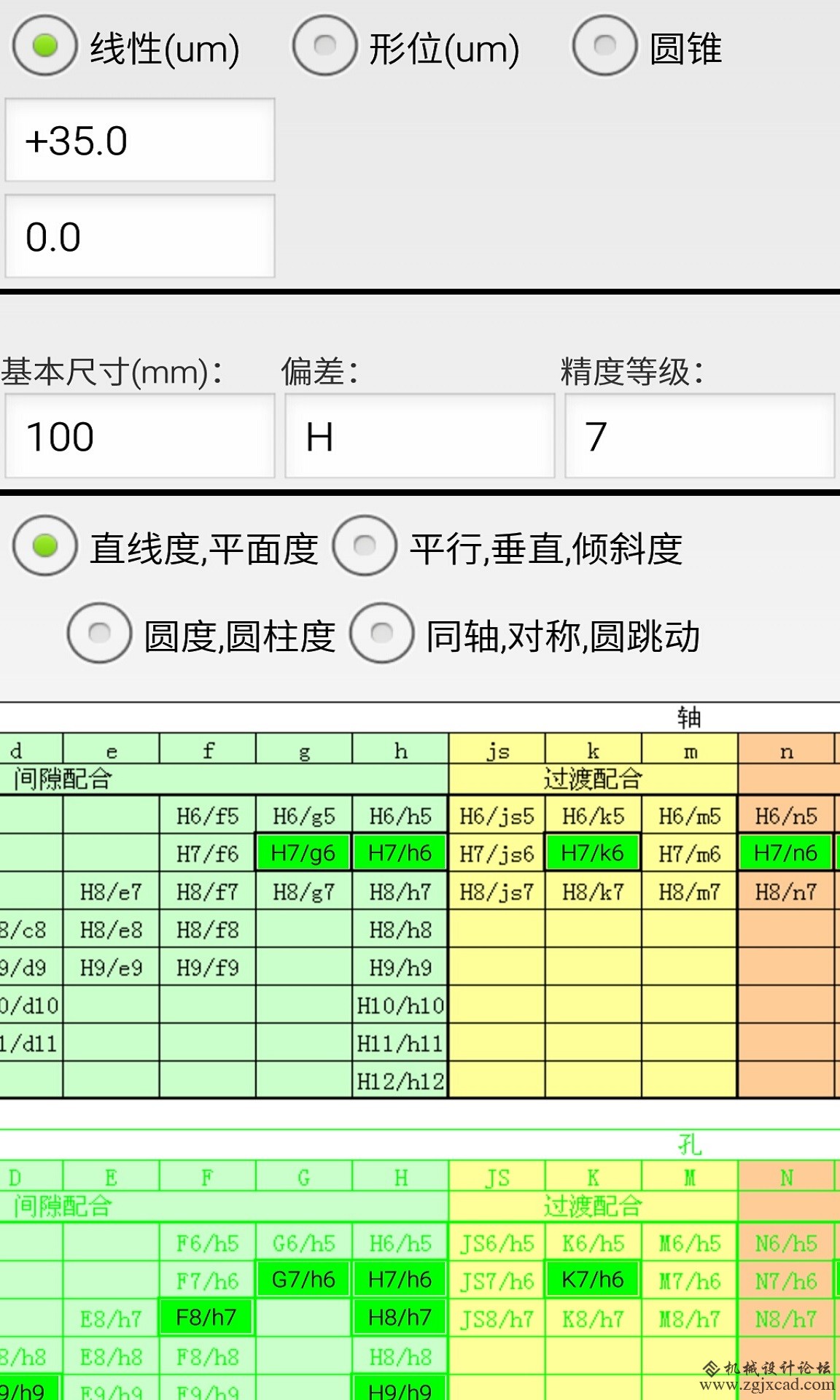 线性公差1152.jpg