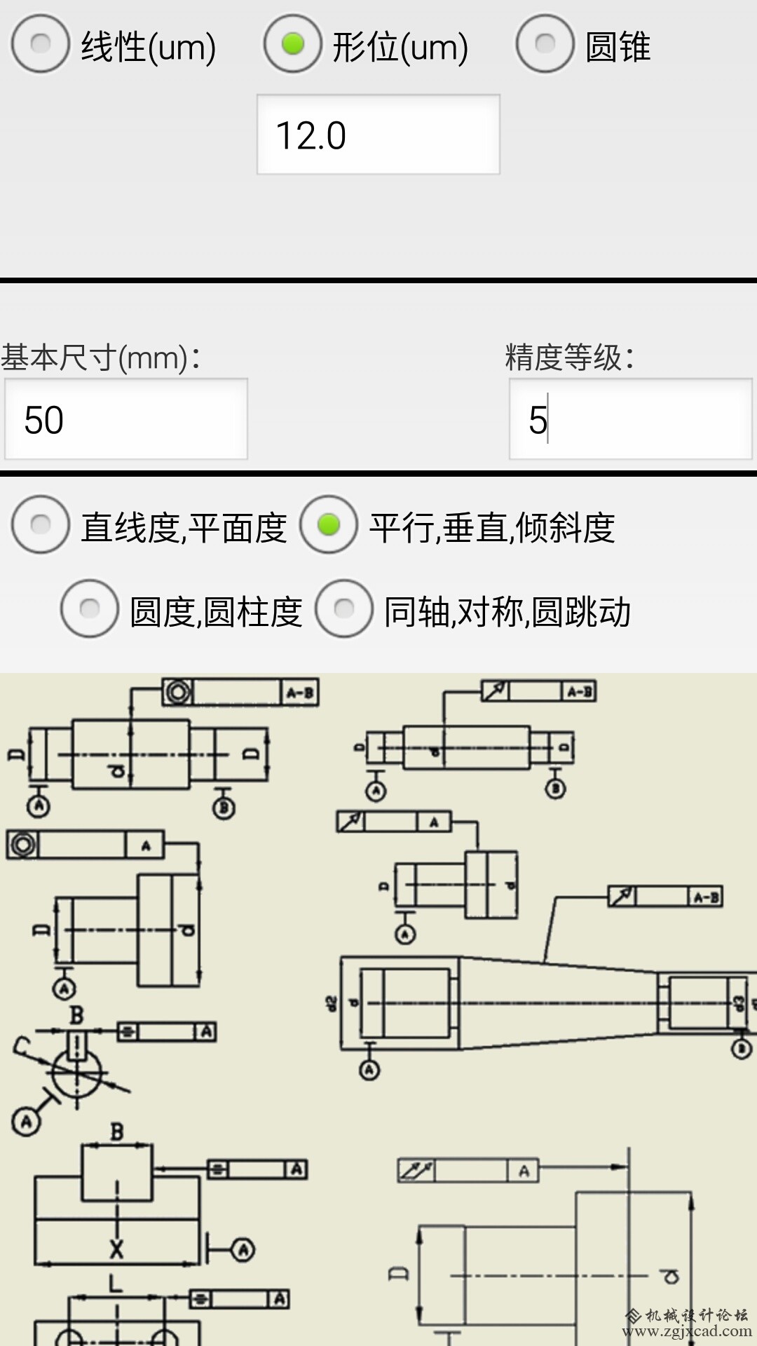 形位公差.jpg