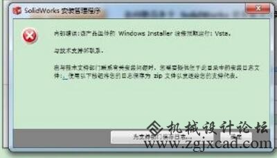 内部错误:该产品组件的 Windows Installer没按预期运行: vsta