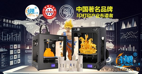 创想三维助力3D打印大赛 卢秉恒院士任大赛主席