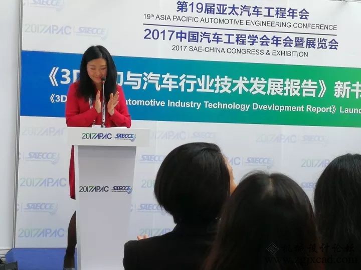 《3D打印与汽车行业技术发展报告》隆重发布