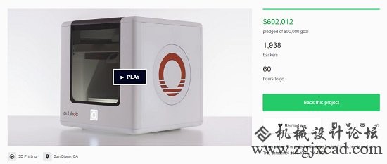 如何看待一台众筹5万美金的3D打印机？
