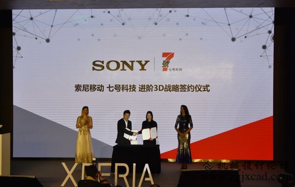 索尼移动与七号科技达成战略合作 开启3D打印新玩儿法