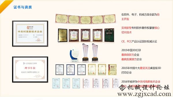 弘瑞发展走向对于国内3D打印市场发展的影响作用