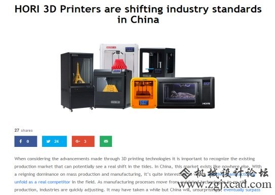 弘瑞发展走向对于国内3D打印市场发展的影响作用