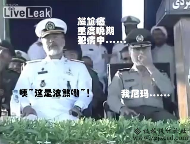 中国制作在本不应“牛逼”的场所，不达时宜的彻底“牛逼”了一次