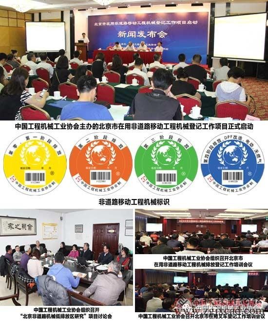 2016年中国工程机械行业十年夜消息榜单揭晓