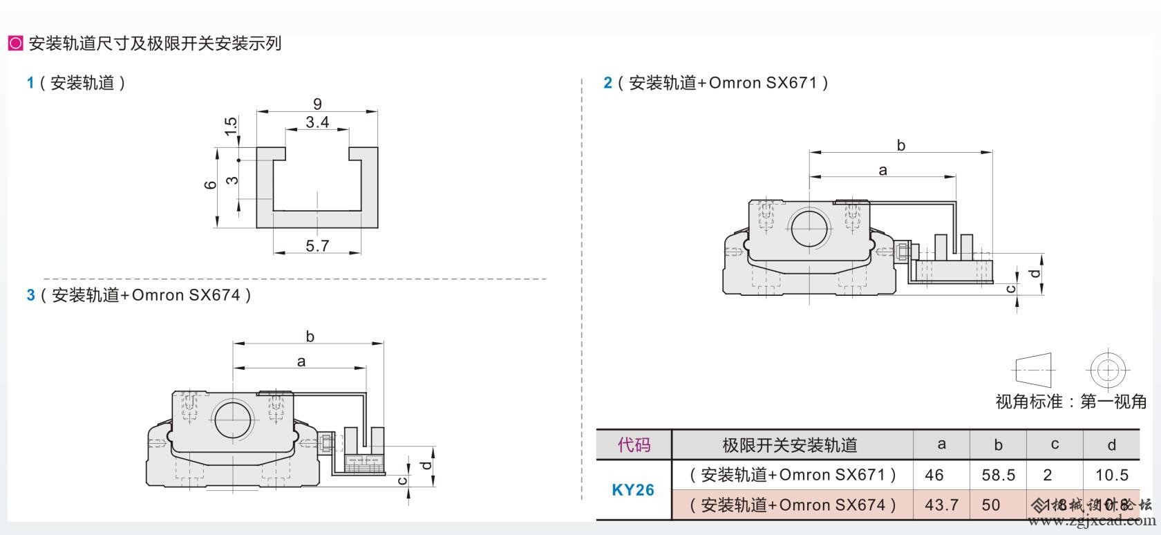 单轴驱动器KY26-802-A-L250无盖安装轨道及极限开关安装位置.jpg