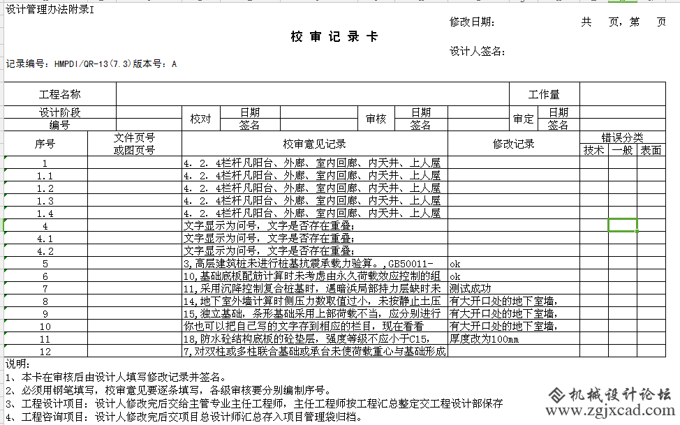 公司定制输出格式
