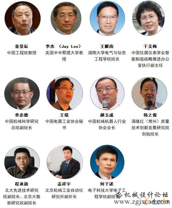 大咖云集 ！引爆智能制造新狂潮