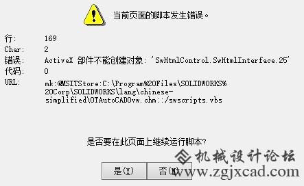 出错提示.jpg