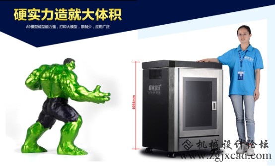 工业级大体积3D打印机 助力工业制造转型升级