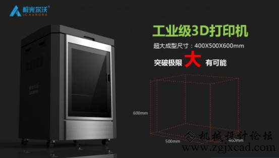工业级大体积3D打印机 助力工业制造转型升级