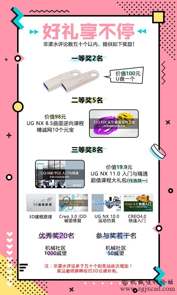 好礼享不停-2(5).jpg