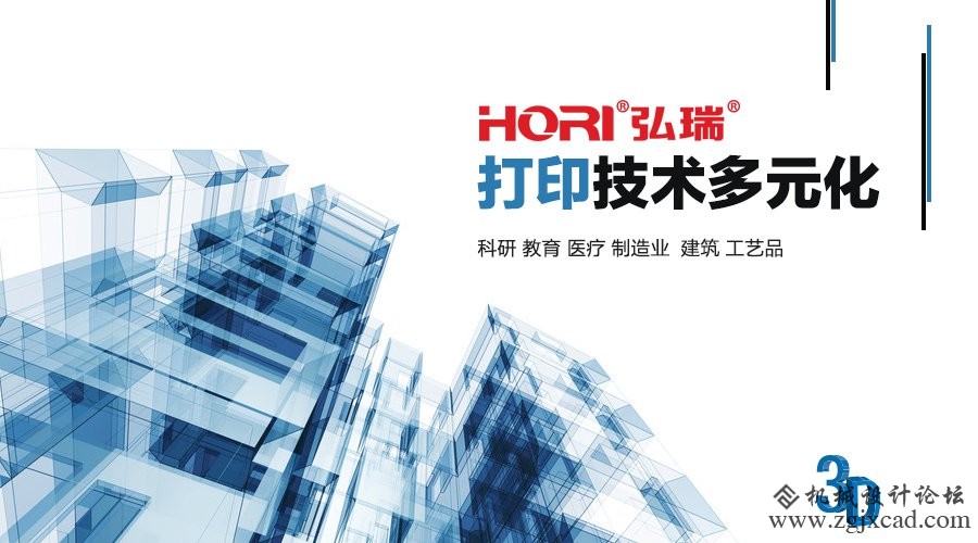 弘瑞布局科技新生态开启3D打印时代新画风