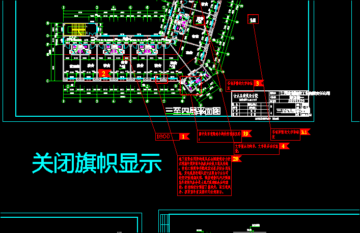 关闭旗帜显示.gif