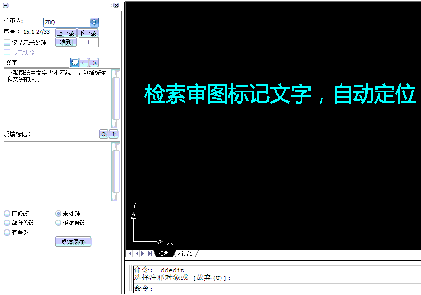 检索文字.gif