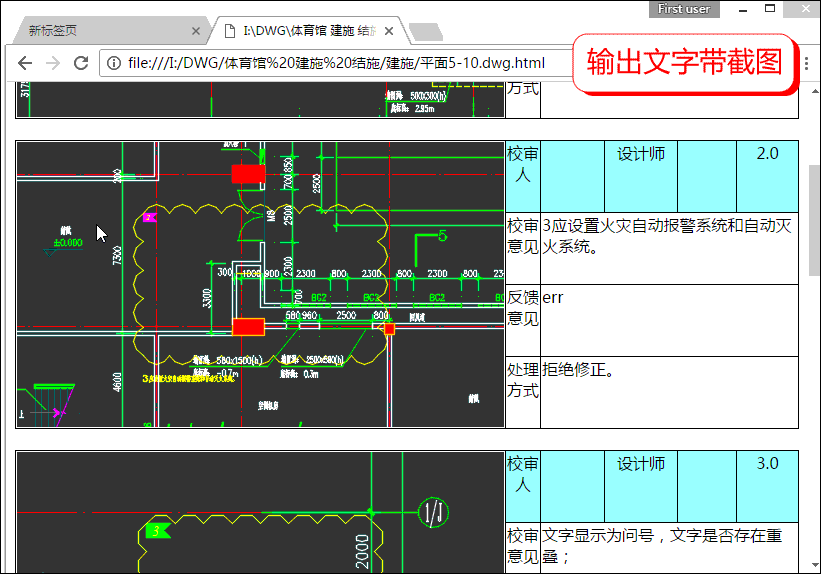 输出网页带截图.gif