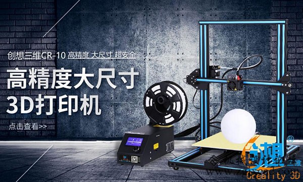 3D打印机让我们的想象力得到实体化