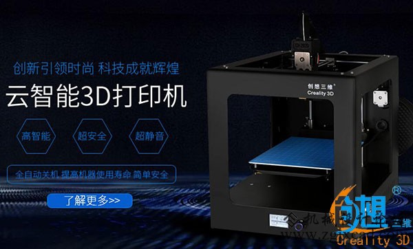 3D打印机让我们的想象力得到实体化