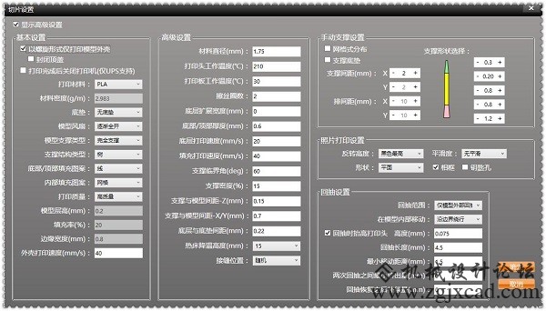 教你如何3D打印一个好看的花插瓶