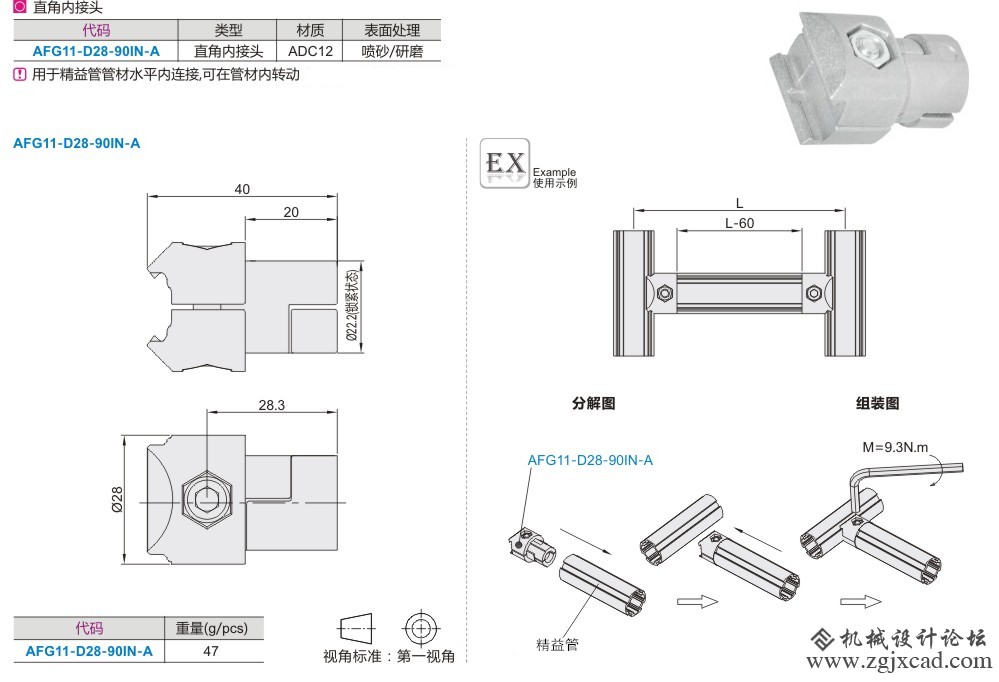 精益管直角内接头.jpg