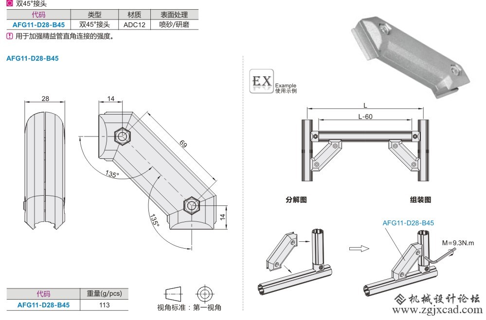 精益管双45°接头.jpg