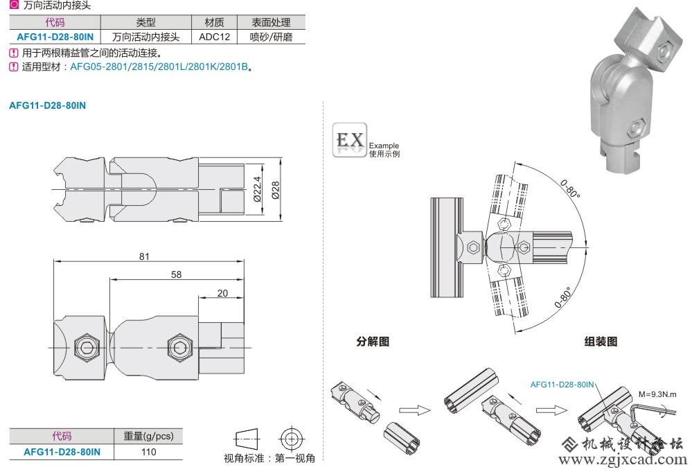 AFG11-D28-80IN-B.jpg