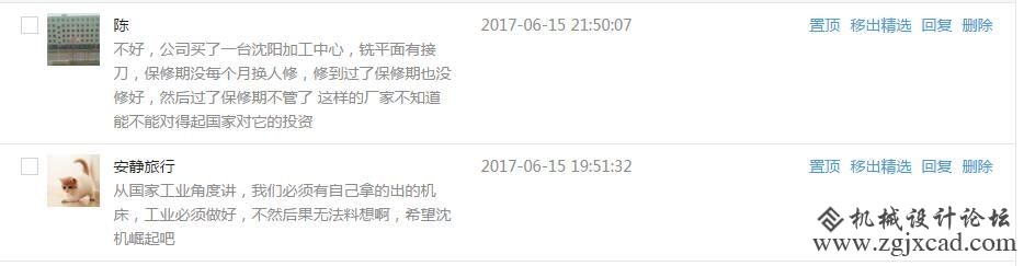 投票回复4.jpg