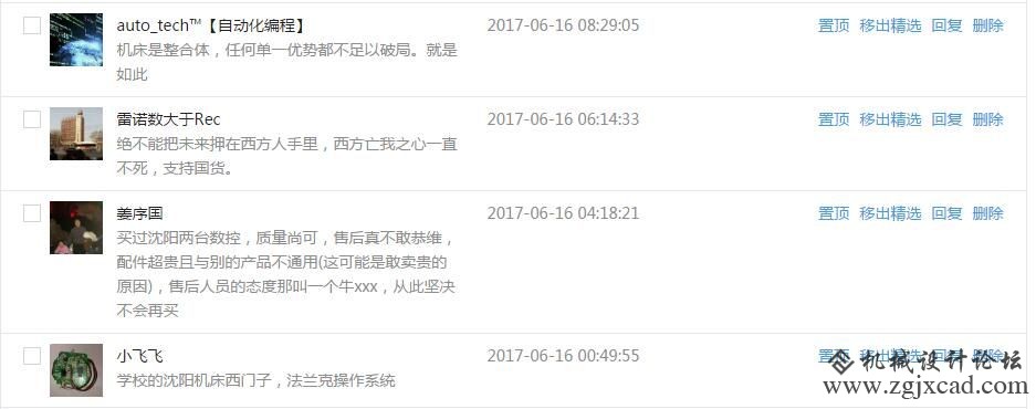 投票回复2.jpg