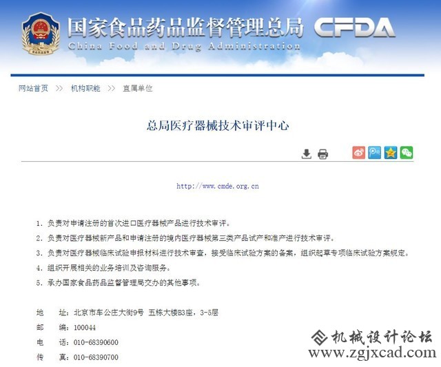 3D打印医疗器械利好 CFDA审查上日程 