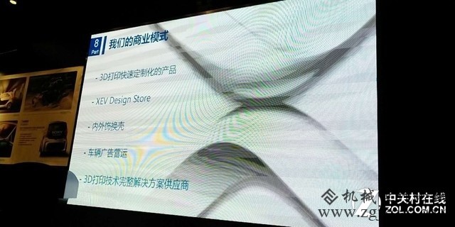 飘逸小精灵 首款量产3D打印电车到上海