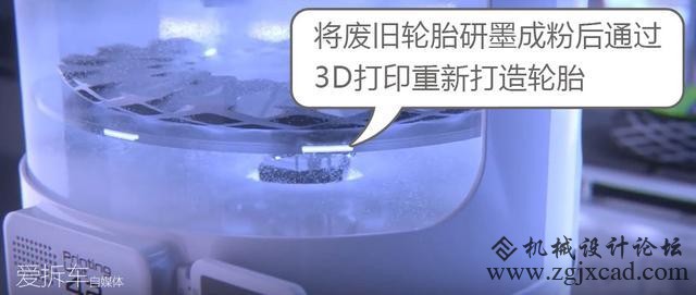 可以光合作用的3D打印轮胎 还能边走边发光