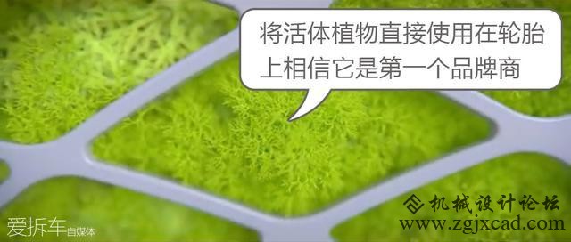 可以光合作用的3D打印轮胎 还能边走边发光