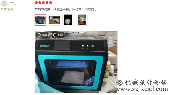 极光尔沃3D打印电视机 复古外表下藏不住的黑科技