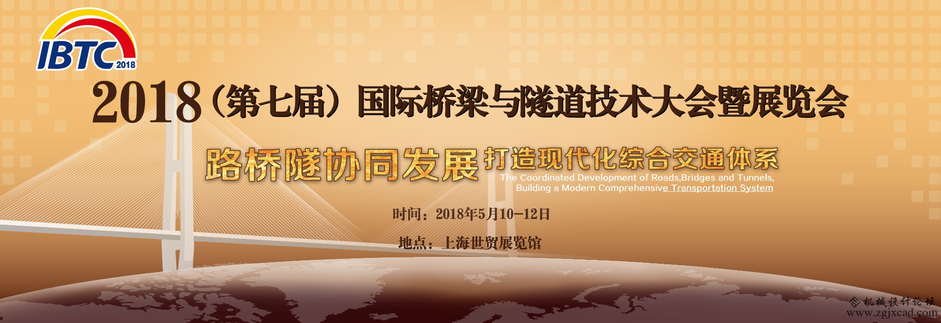 2018IBTC-banner(1).jpg