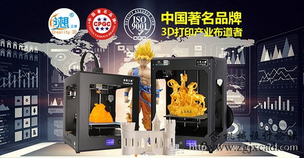 创想三维：以生产品质最好的3D打印机为己任