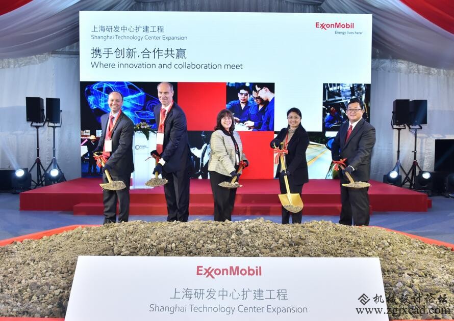 埃克森美孚上海研发中间扩建工程破土动工