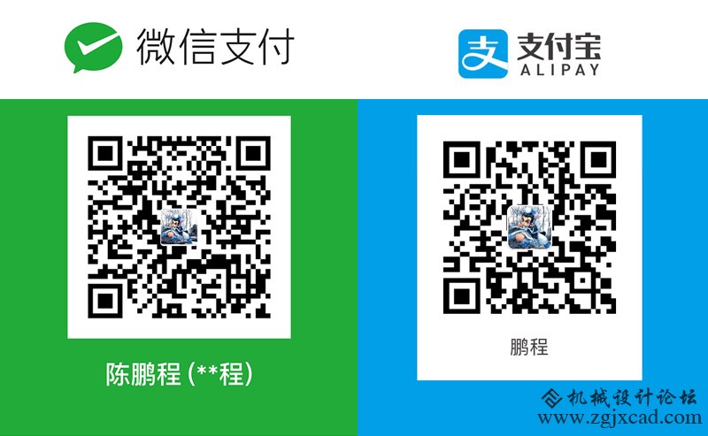 收钱码陈鹏程支付宝.jpg