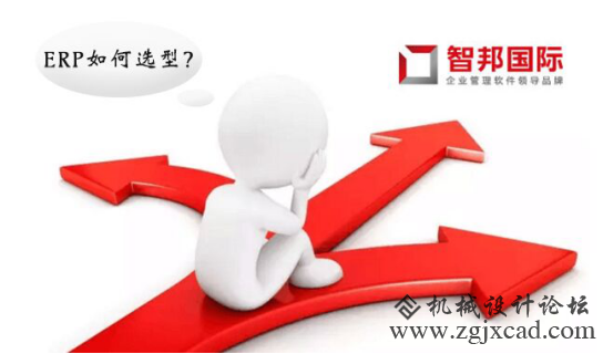 机械ERP系统选型及实施过程分享.png