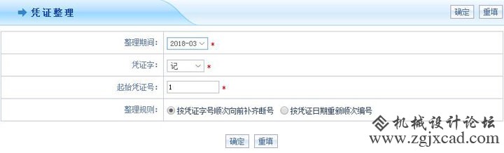 智邦国际31.80版本发布，一键穿越到未来财务管理6.jpg