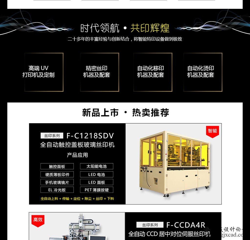 (更改)丝印系列微网页_02.jpg