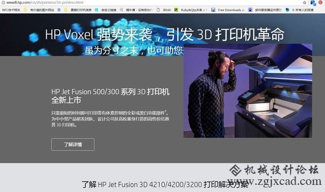 变化接2连3 传统打印盯上3D打印香饽饽 