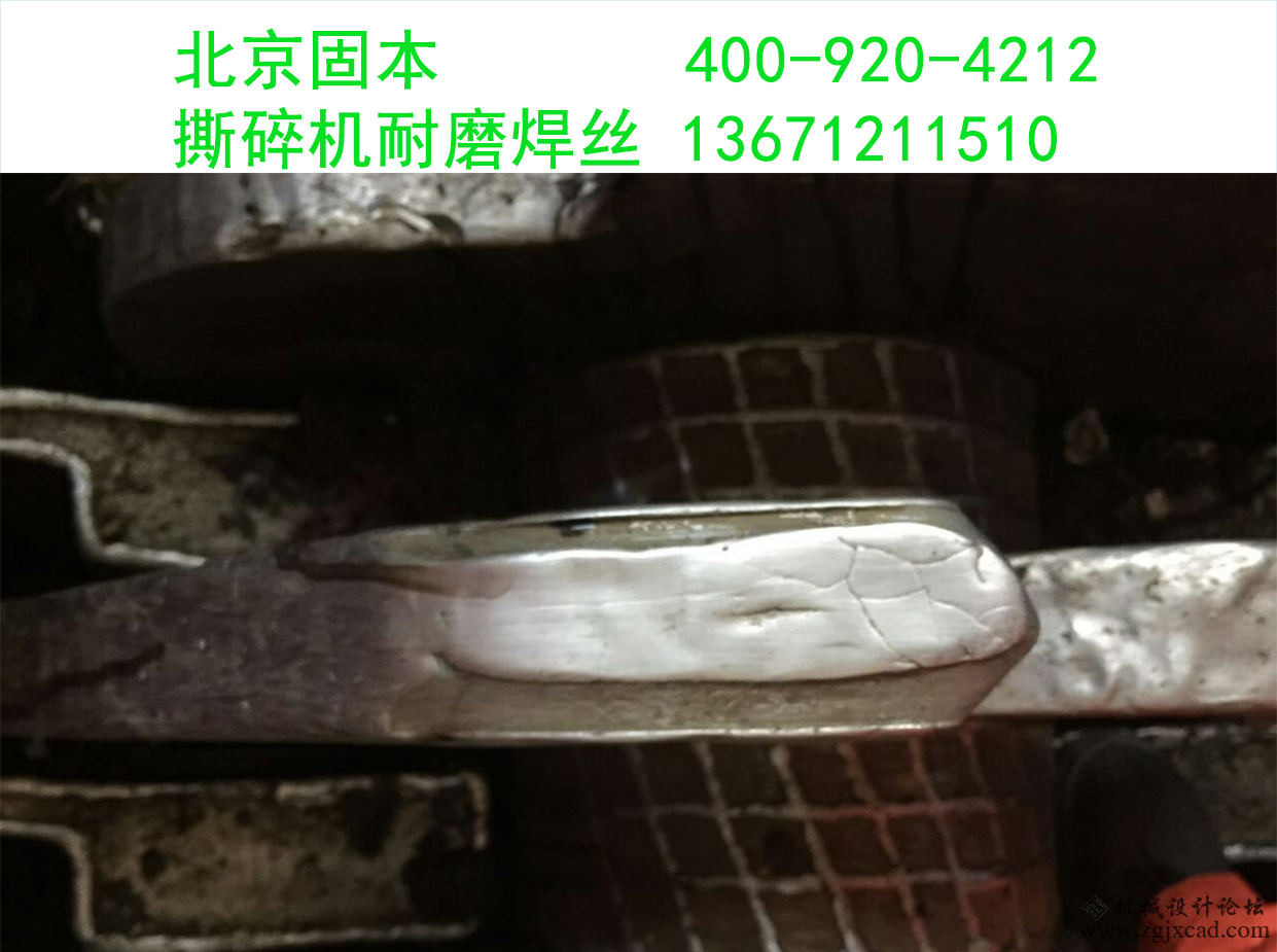 撕碎机刀片.png