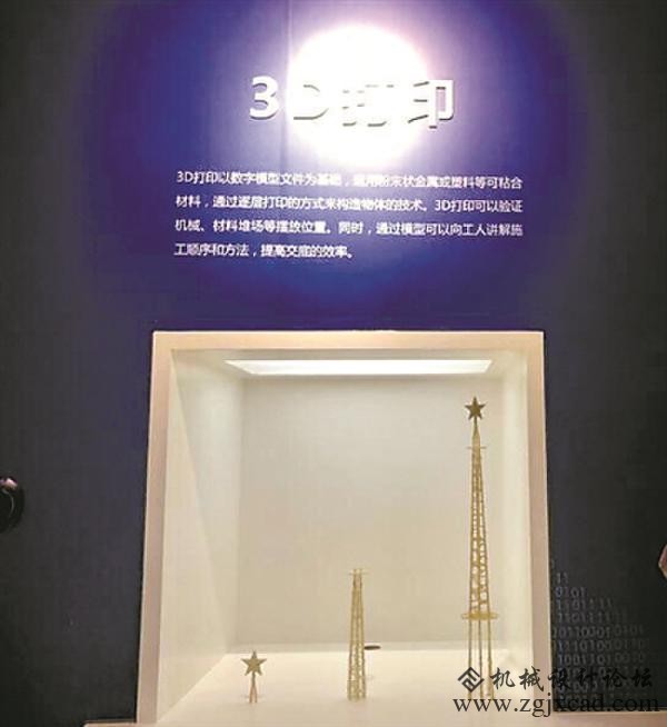 MR技术智慧开挖 3D打印建筑构件