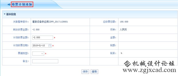 智邦国际ERP系统生产委外管理：内外无缝连接 协同致胜！5.jpg