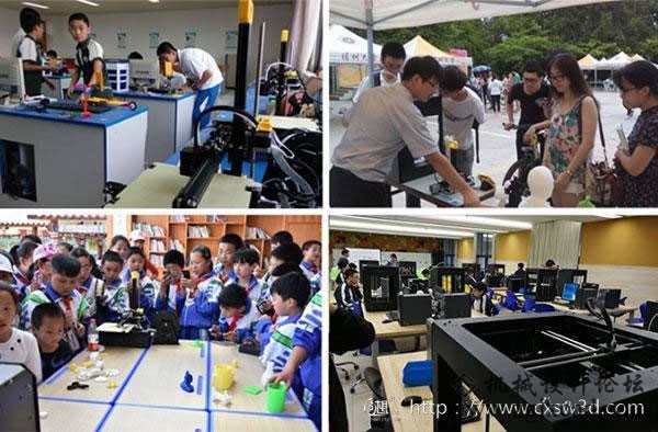 创想三维3D打印机走进学校
