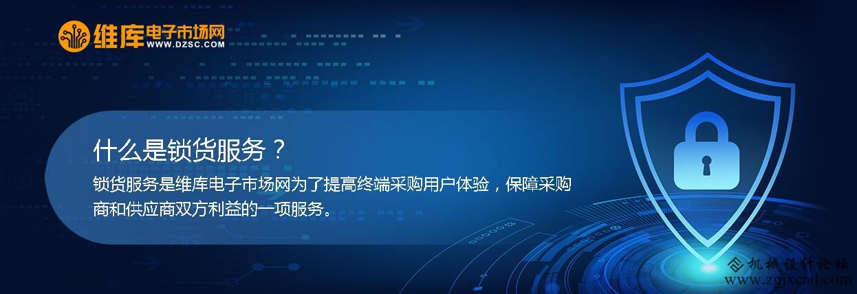 锁货.jpg