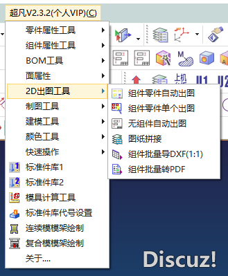 超凡主要功能.png
