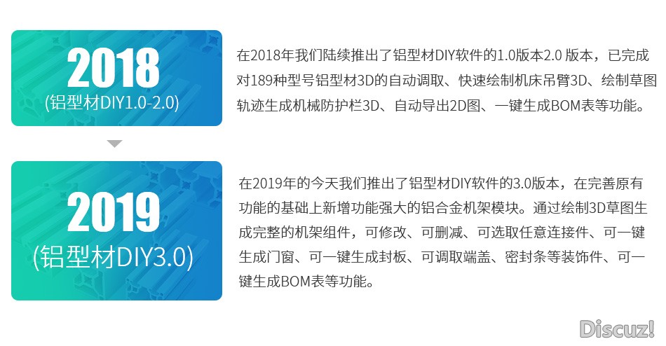 铝型材DIY软件3_02.jpg